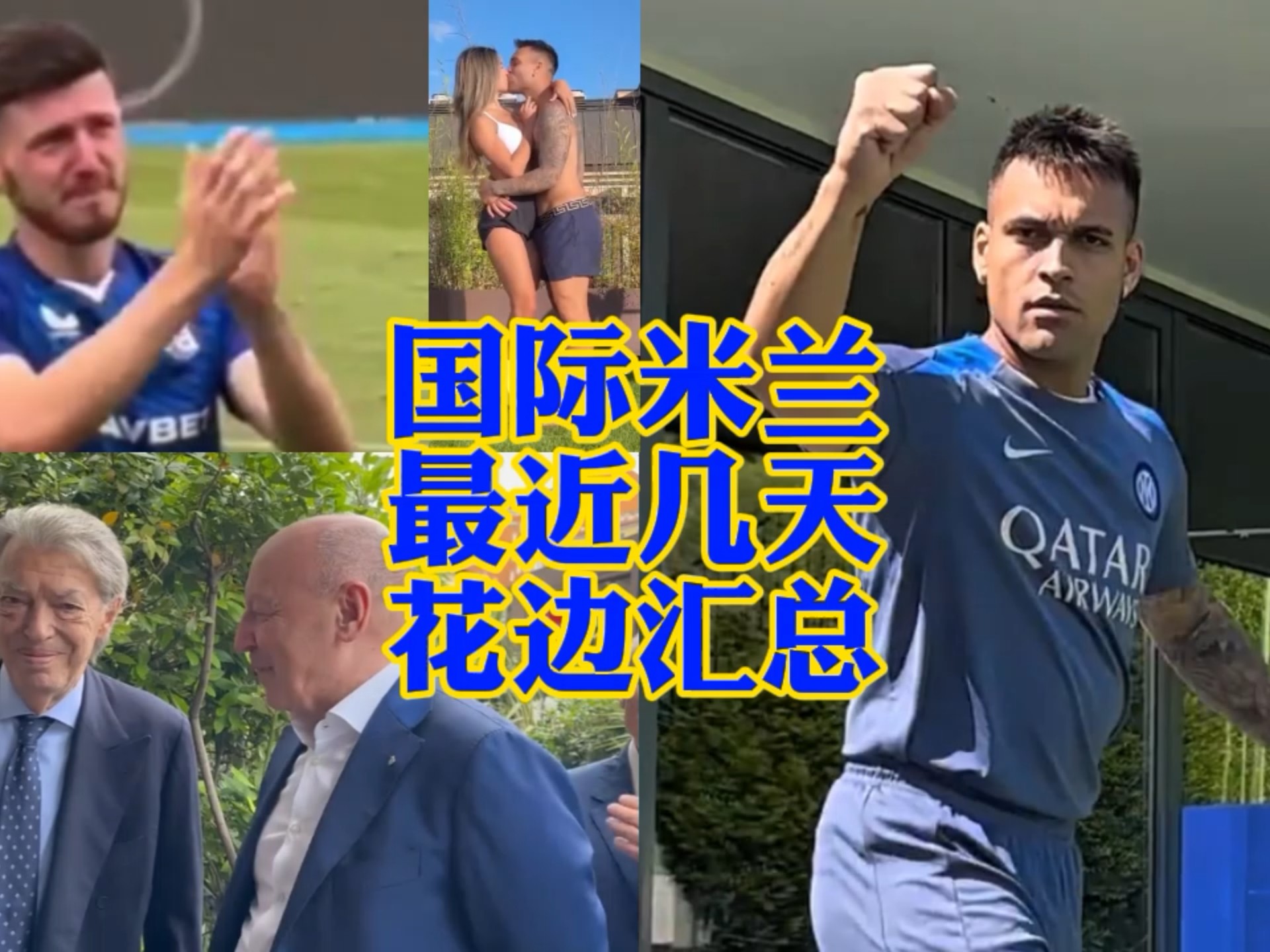以及内线保